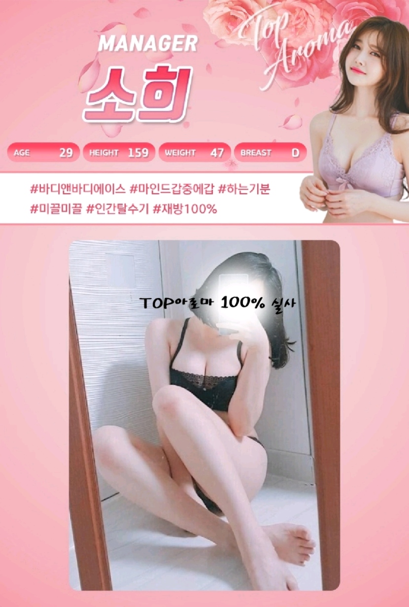 구미 건마 TOP아로마 010-5520-6325 8