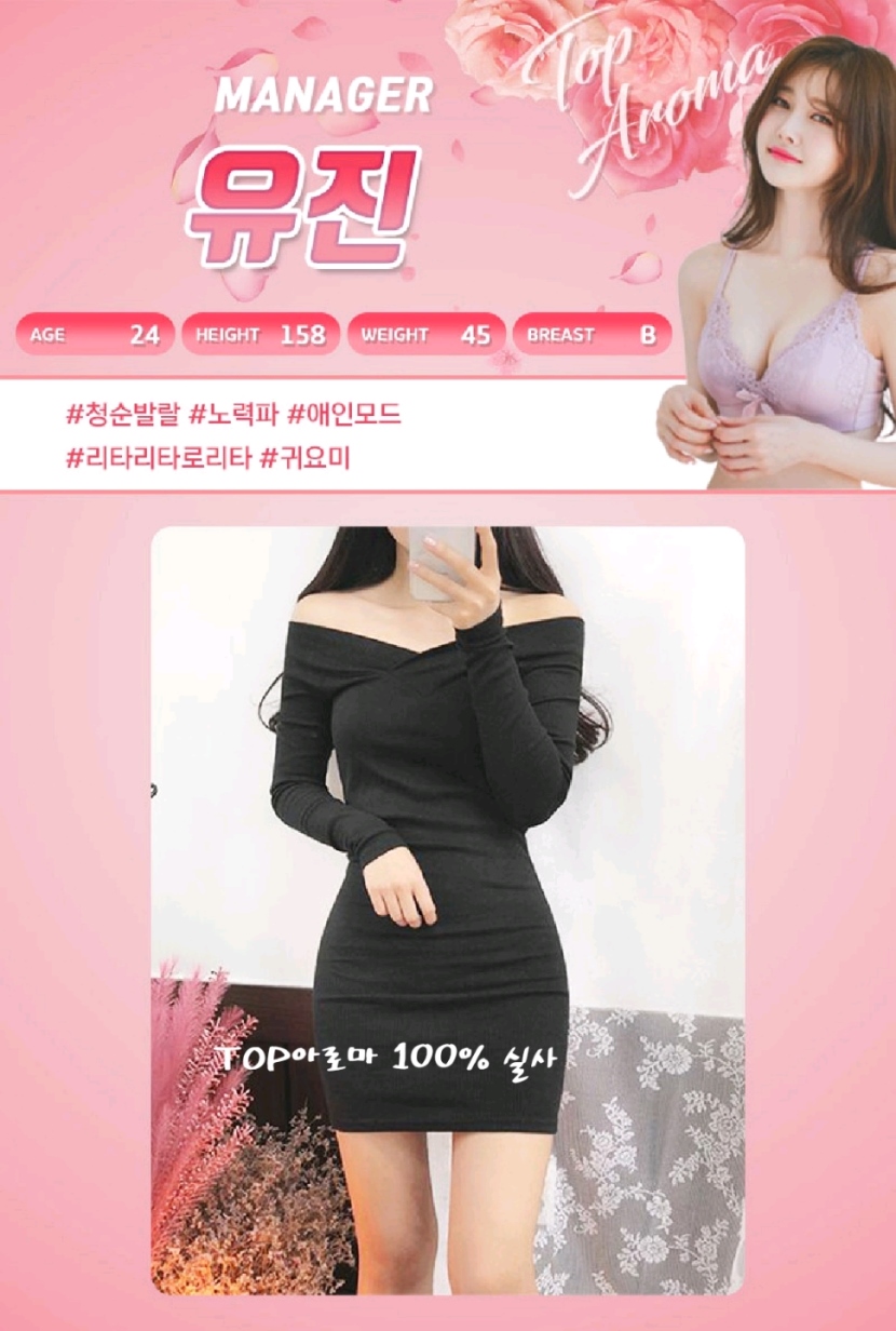 구미 건마 TOP아로마 010-5520-6325 9