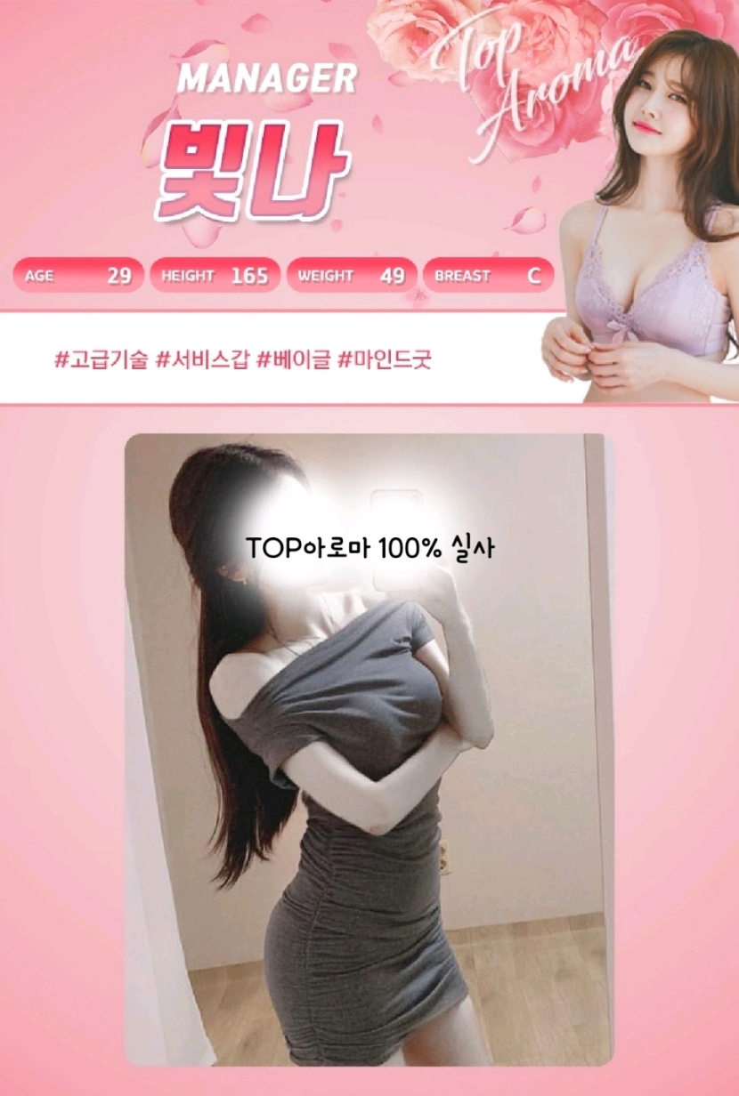 구미 건마 TOP아로마 010-5520-6325 10