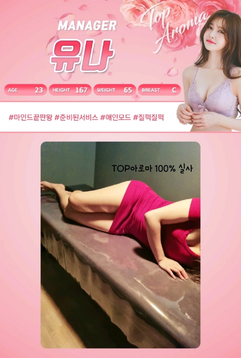 구미 건마 TOP아로마 010-5520-6325 11