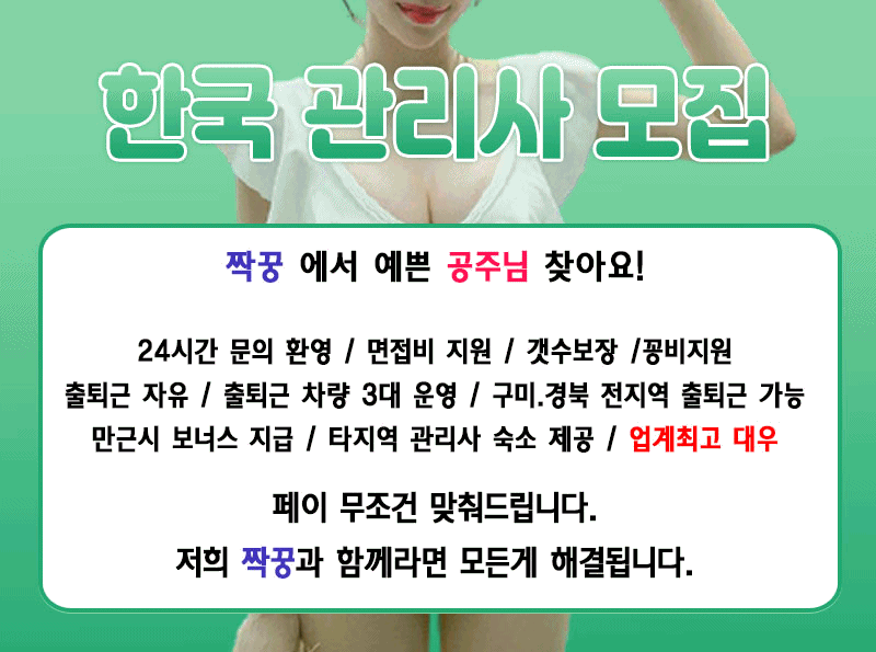 구미 건마 짝꿍1인샵 010-3929-2547 3