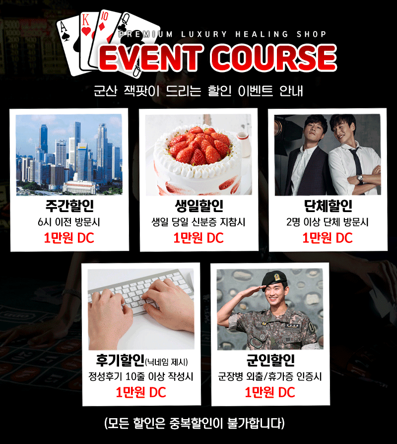 군산 건마 잭팟 010-4259-7699 3