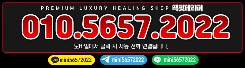 군산 건마 잭팟 010-4259-7699 6