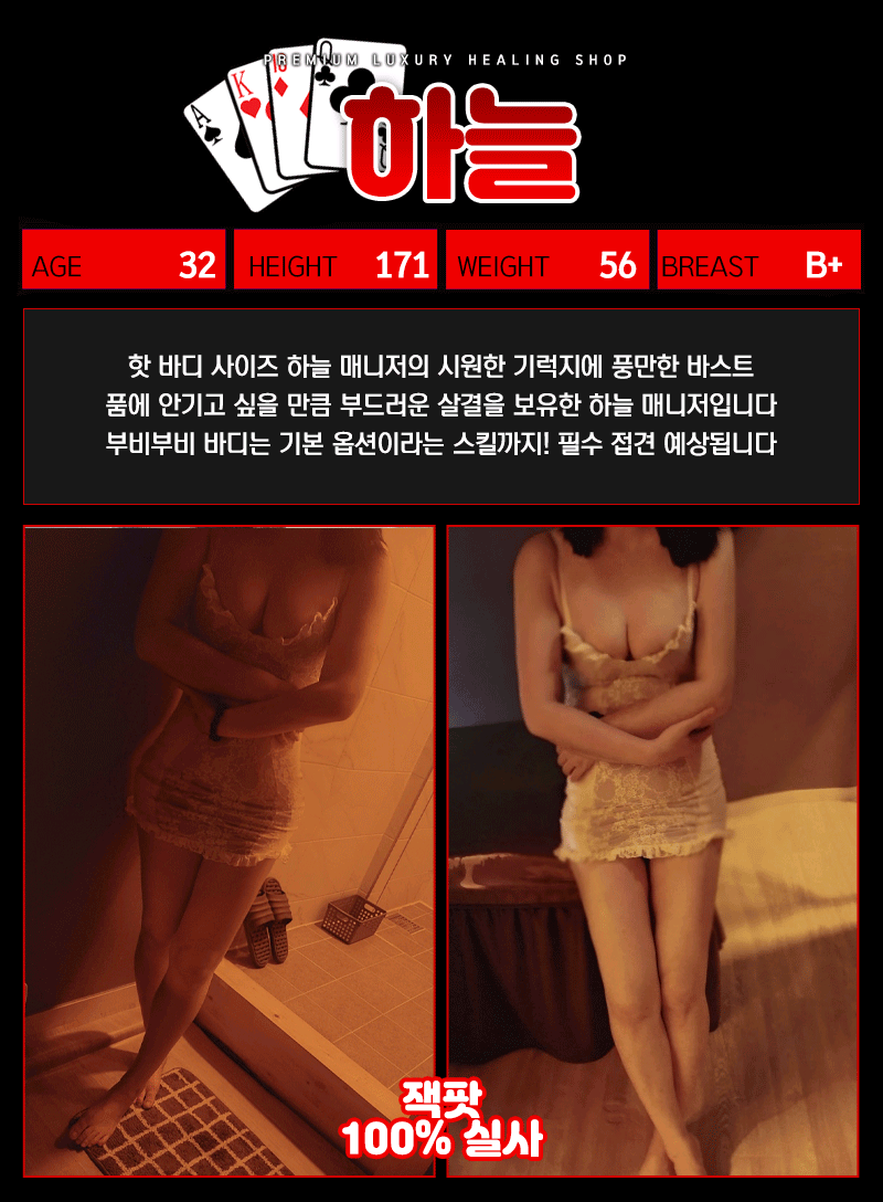 군산 건마 잭팟 010-4259-7699 10