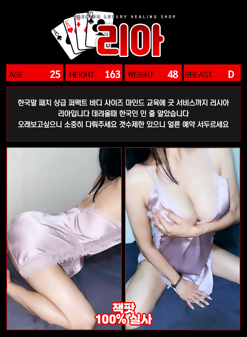 군산 건마 잭팟 010-4259-7699 12