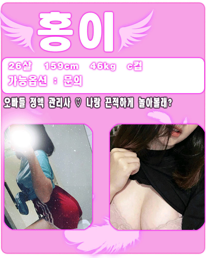 구미 건마 핑크엔젤 010-6853-1133 5