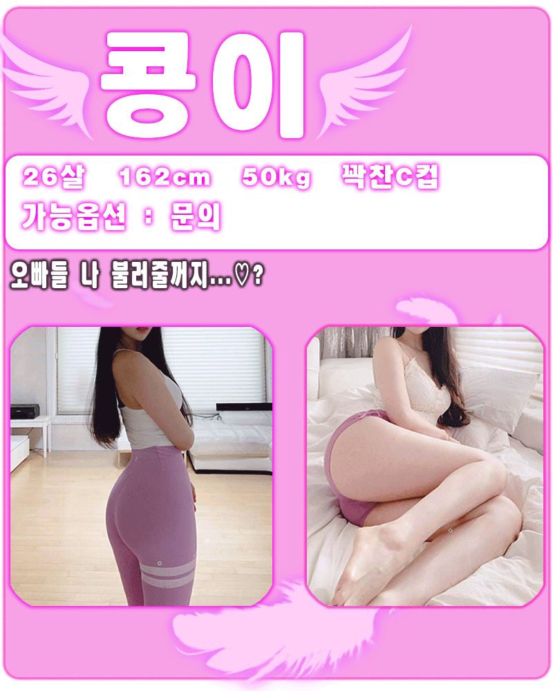 구미 건마 핑크엔젤 010-6853-1133 6