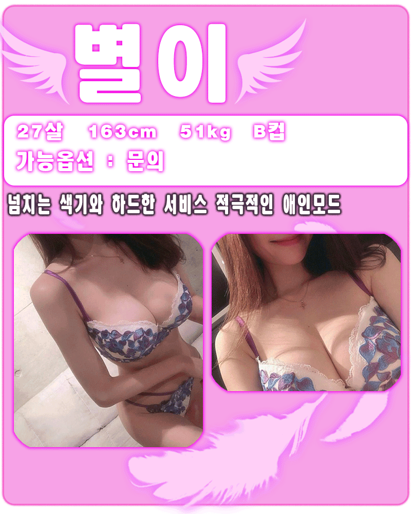 구미 건마 핑크엔젤 010-6853-1133 8