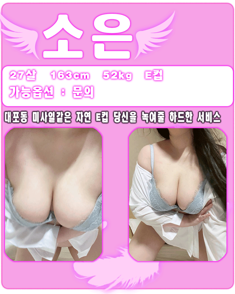 구미 건마 핑크엔젤 010-6853-1133 9