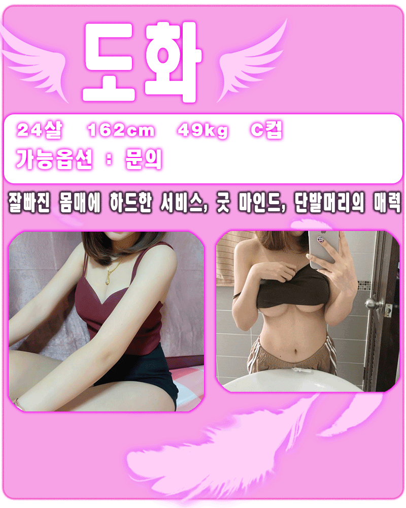 구미 건마 핑크엔젤 010-6853-1133 10