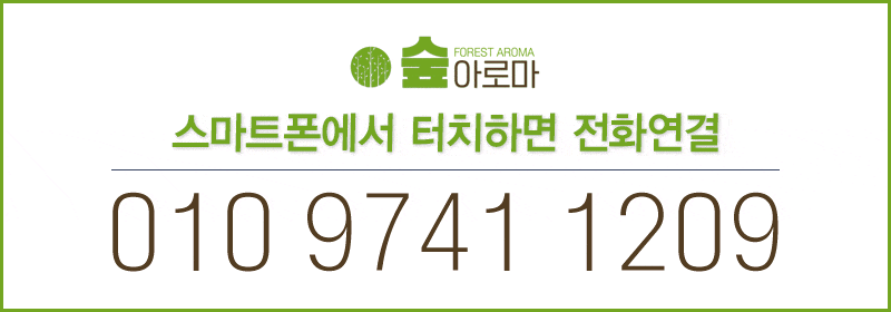 전주 건마 숲아로마 010-9741-1209 2