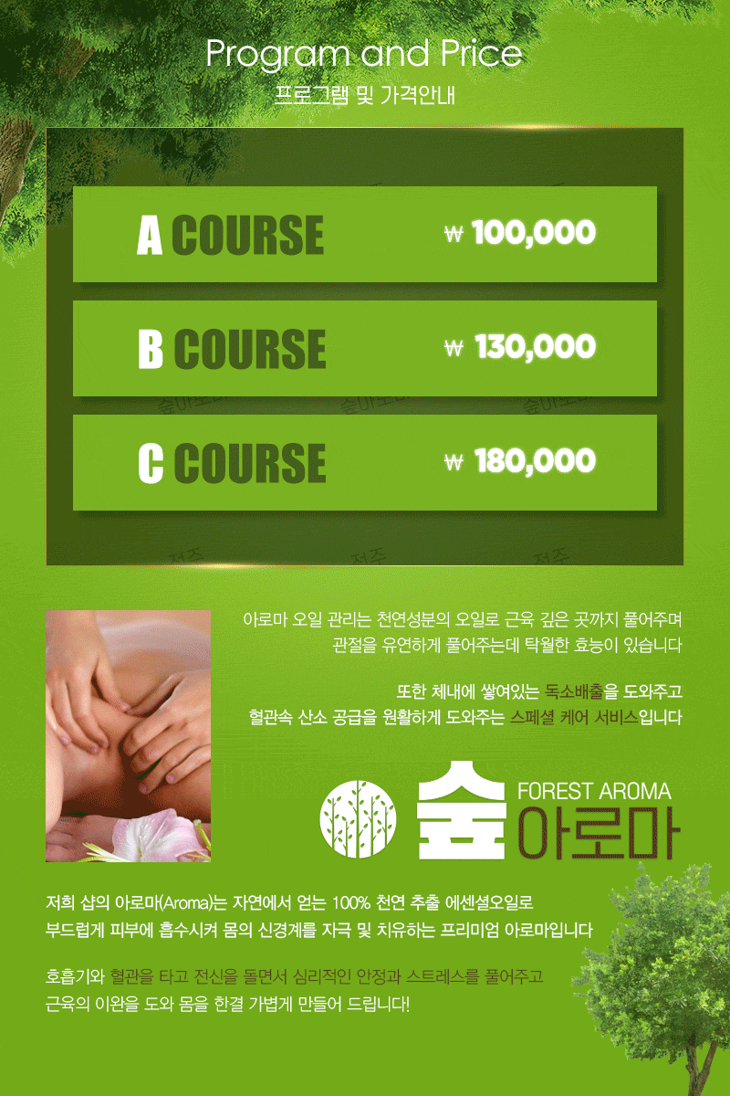 전주 건마 숲아로마 010-9741-1209 3