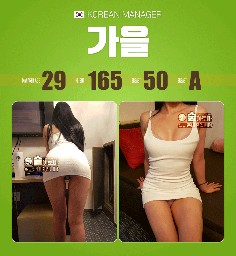 전주 건마 숲아로마 010-9741-1209 8