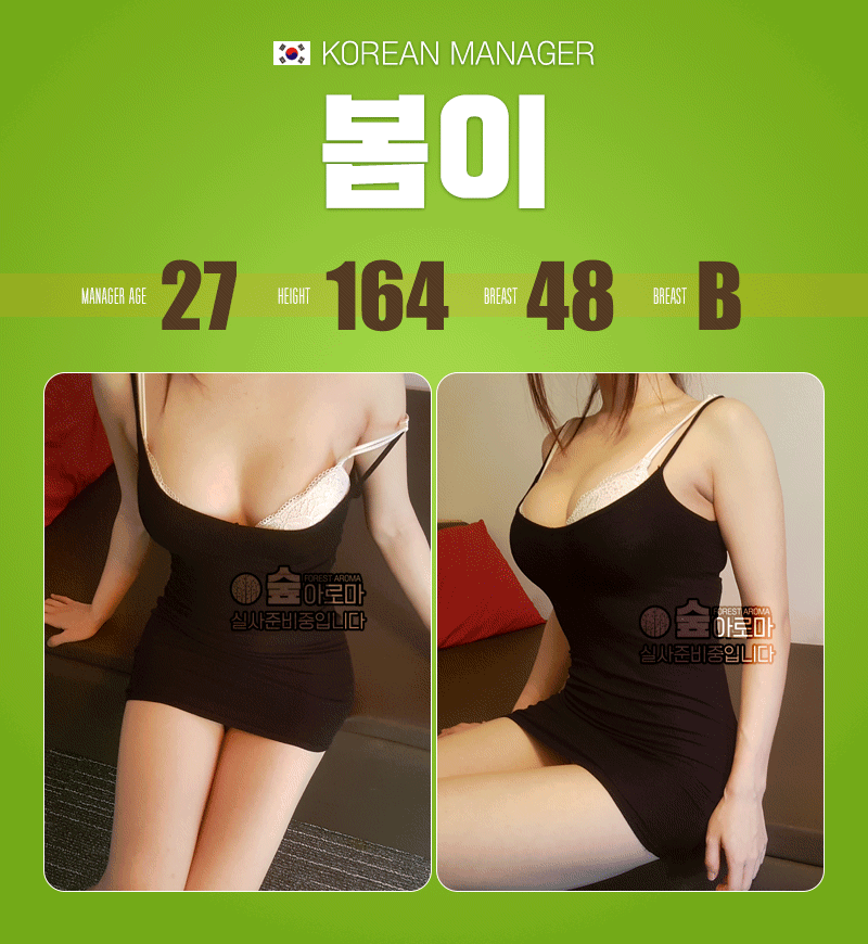 전주 건마 숲아로마 010-9741-1209 10