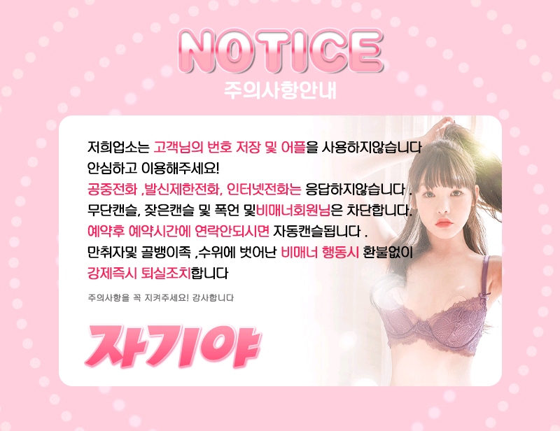 부산 건마 부산자기야 010-2138-7188 4