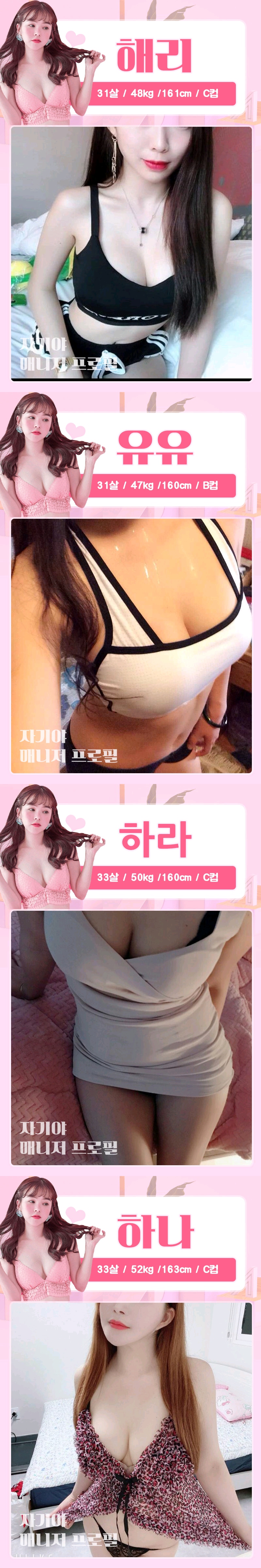 부산 건마 부산자기야 010-2138-7188 6