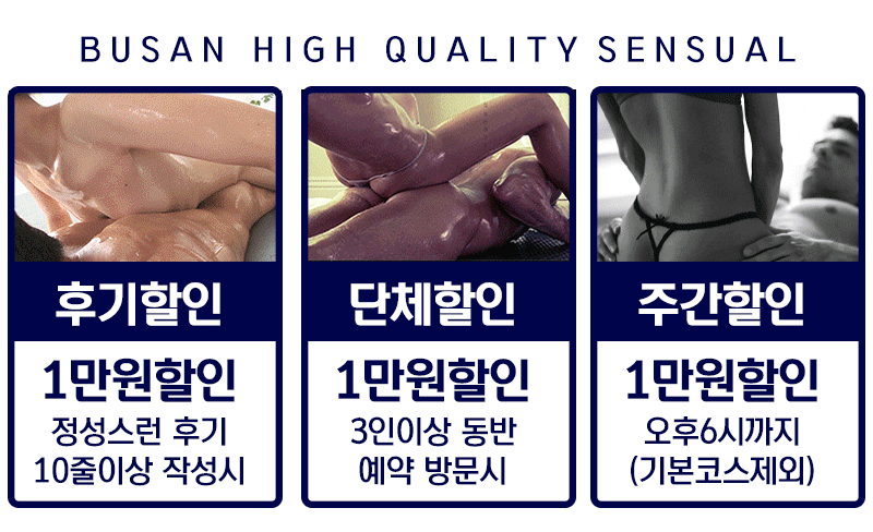 부산 건마 공감테라피 010-7766-9262 5