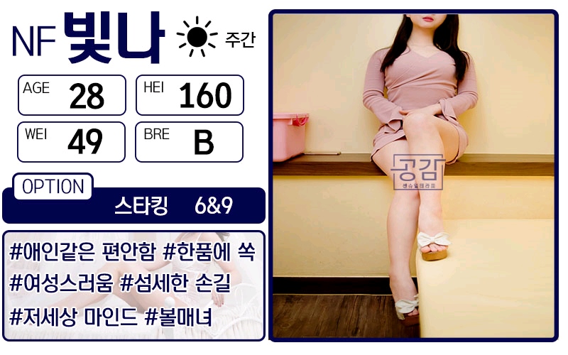 부산 건마 공감테라피 010-7766-9262 9