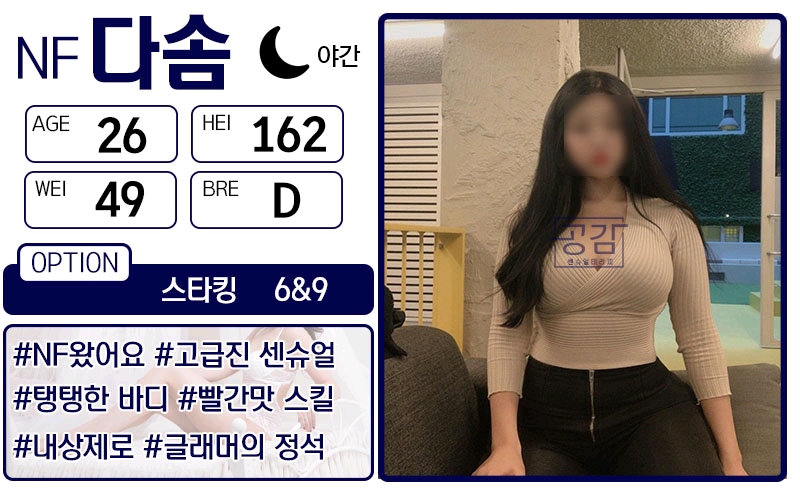 부산 건마 공감테라피 010-7766-9262 12