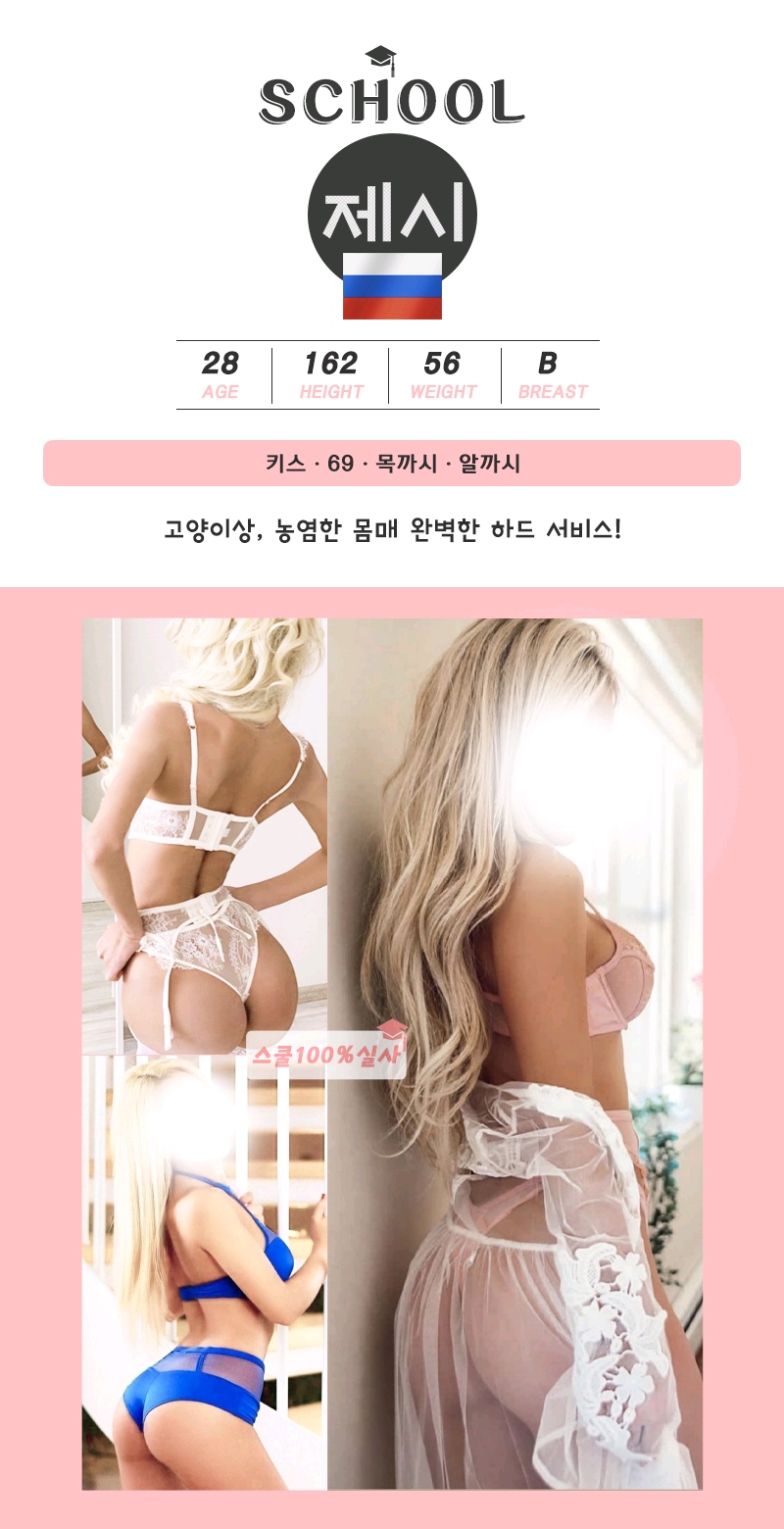 광양 건마 스쿨 010-5841-4124 10