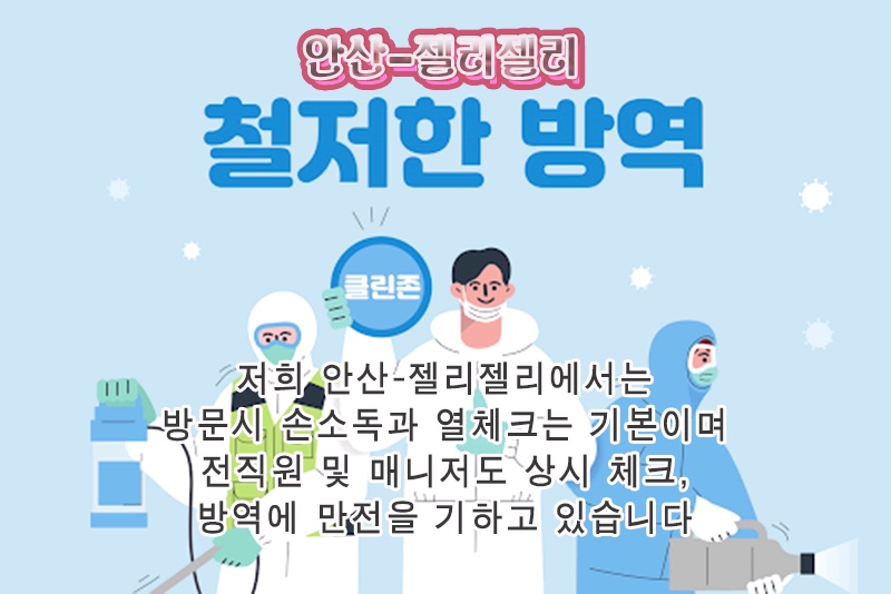 안산 안마 젤리젤리 010-5832-5018 1