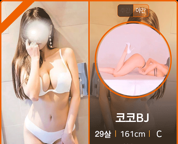 구미 안마 가인 010-2145-4324 17