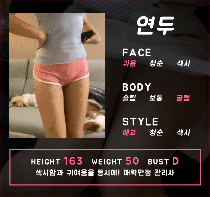 구미 안마 가인 010-2145-4324 23