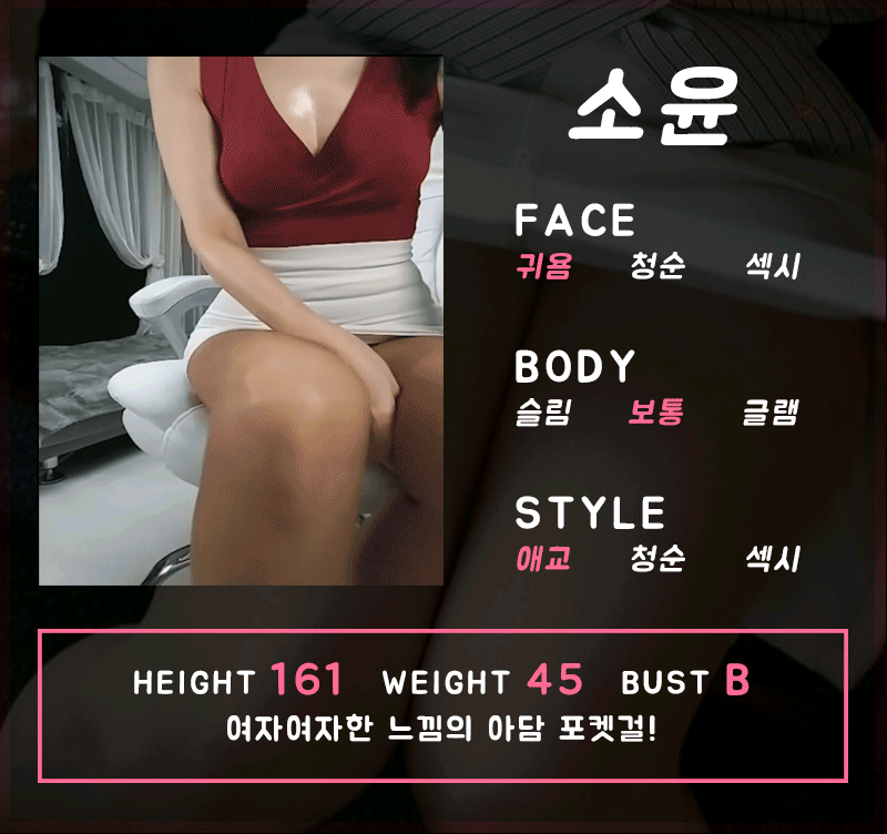 구미 안마 가인 010-2145-4324 24