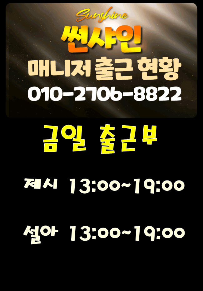 부평 핸플페티쉬 썬샤인 010-2706-8822 2