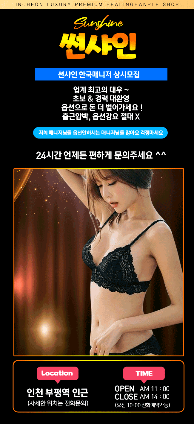 부평 핸플페티쉬 썬샤인 010-2706-8822 1