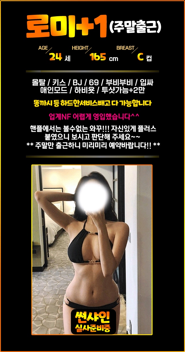 부평 핸플페티쉬 썬샤인 010-2706-8822 9