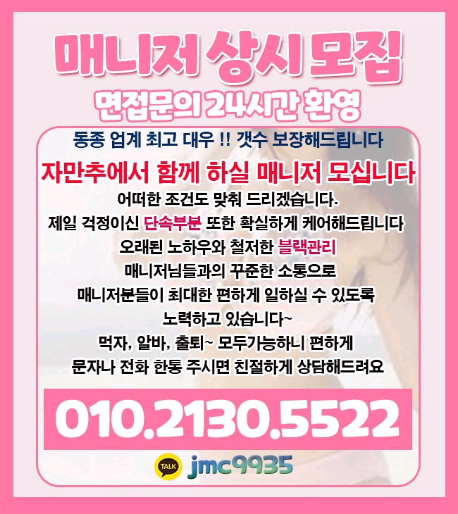 병점 핸플페티쉬 자만추 010-2130-5522 2