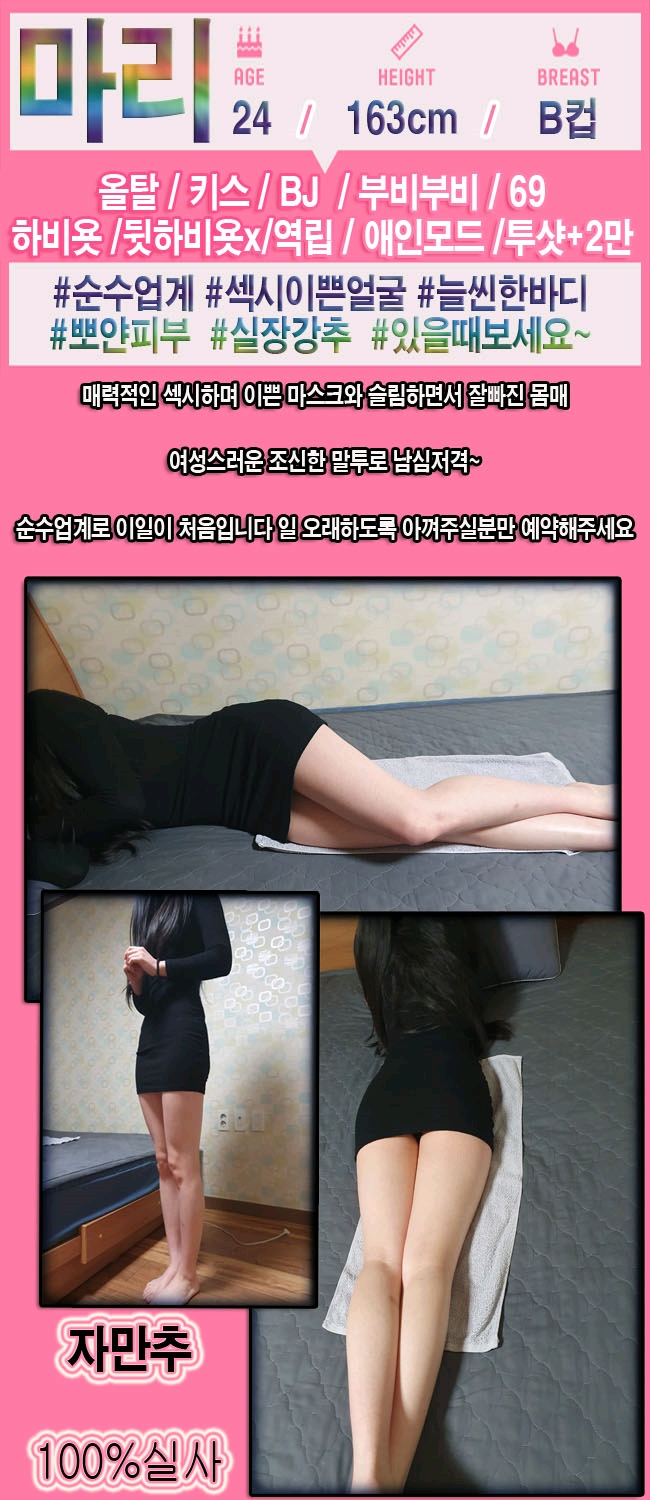 병점 핸플페티쉬 자만추 010-2130-5522 7