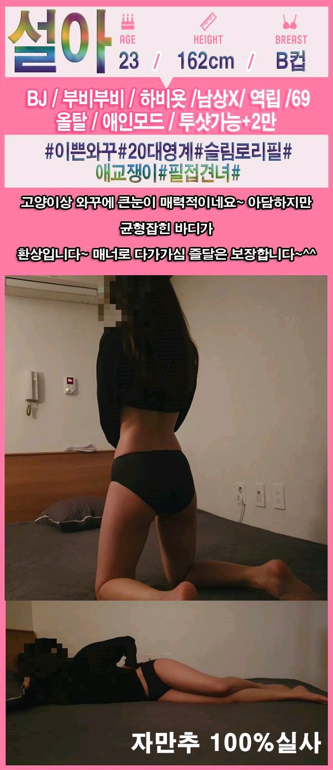 병점 핸플페티쉬 자만추 010-2130-5522 9