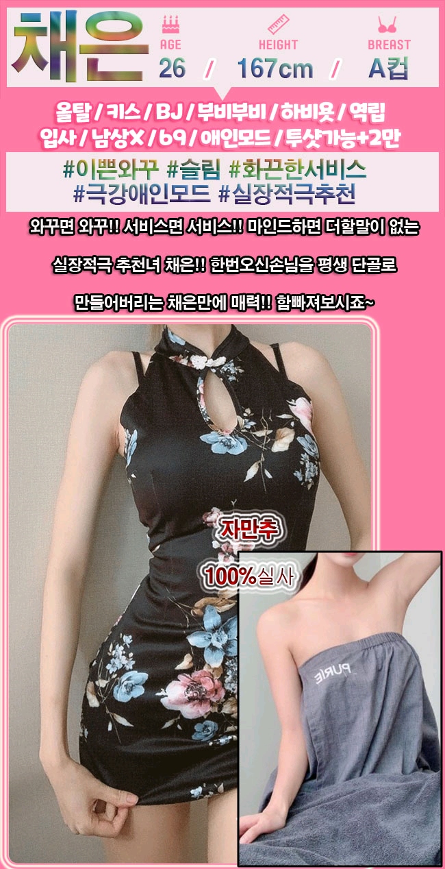 병점 핸플페티쉬 자만추 010-2130-5522 13