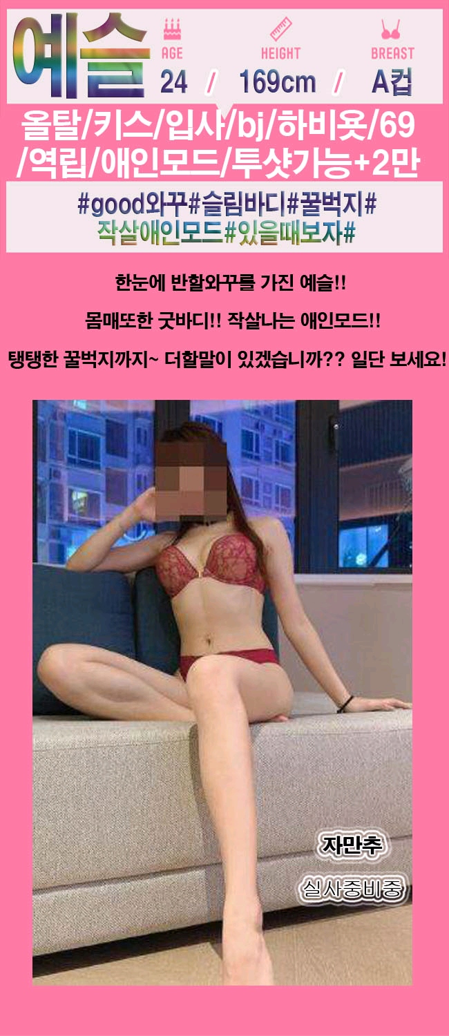 병점 핸플페티쉬 자만추 010-2130-5522 14