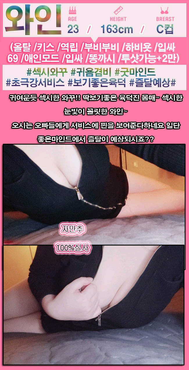 병점 핸플페티쉬 자만추 010-2130-5522 38