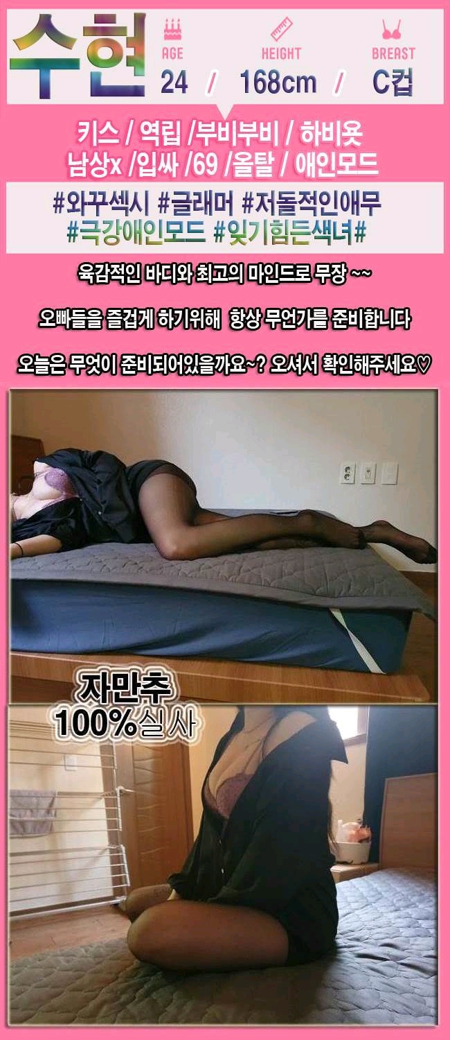 병점 핸플페티쉬 자만추 010-2130-5522 48