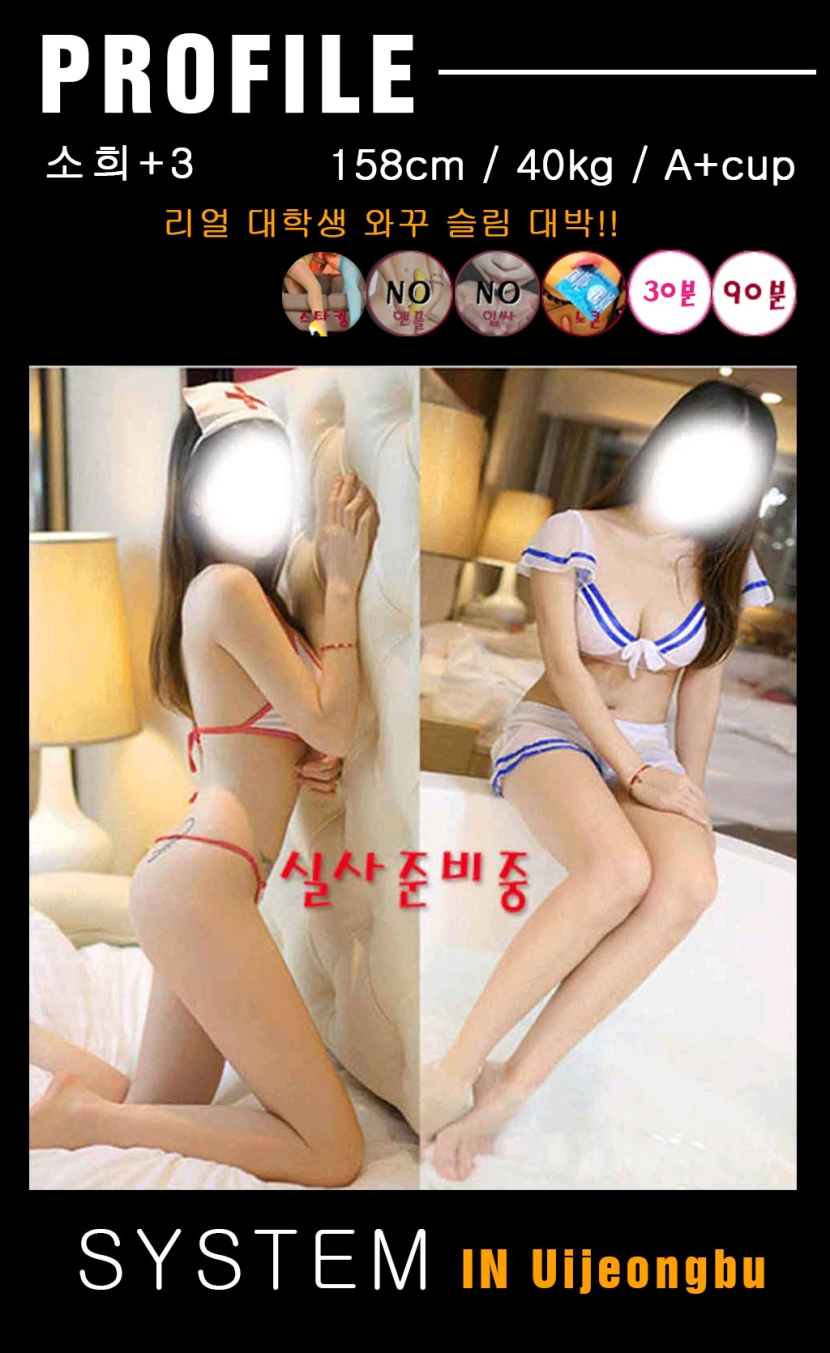 의정부 오피 시스템 010-4698-2786 5