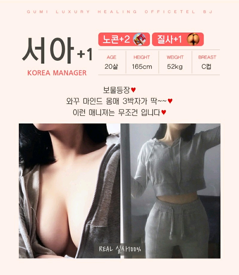 구미 오피 BJ 010-3903-5880 11