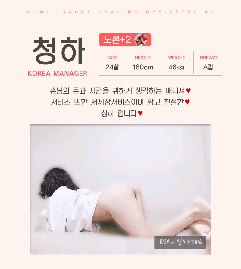 구미 오피 BJ 010-3903-5880 12