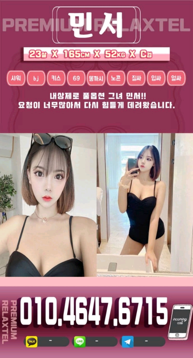 거제 오피 까꿍 010-4647-6715 6