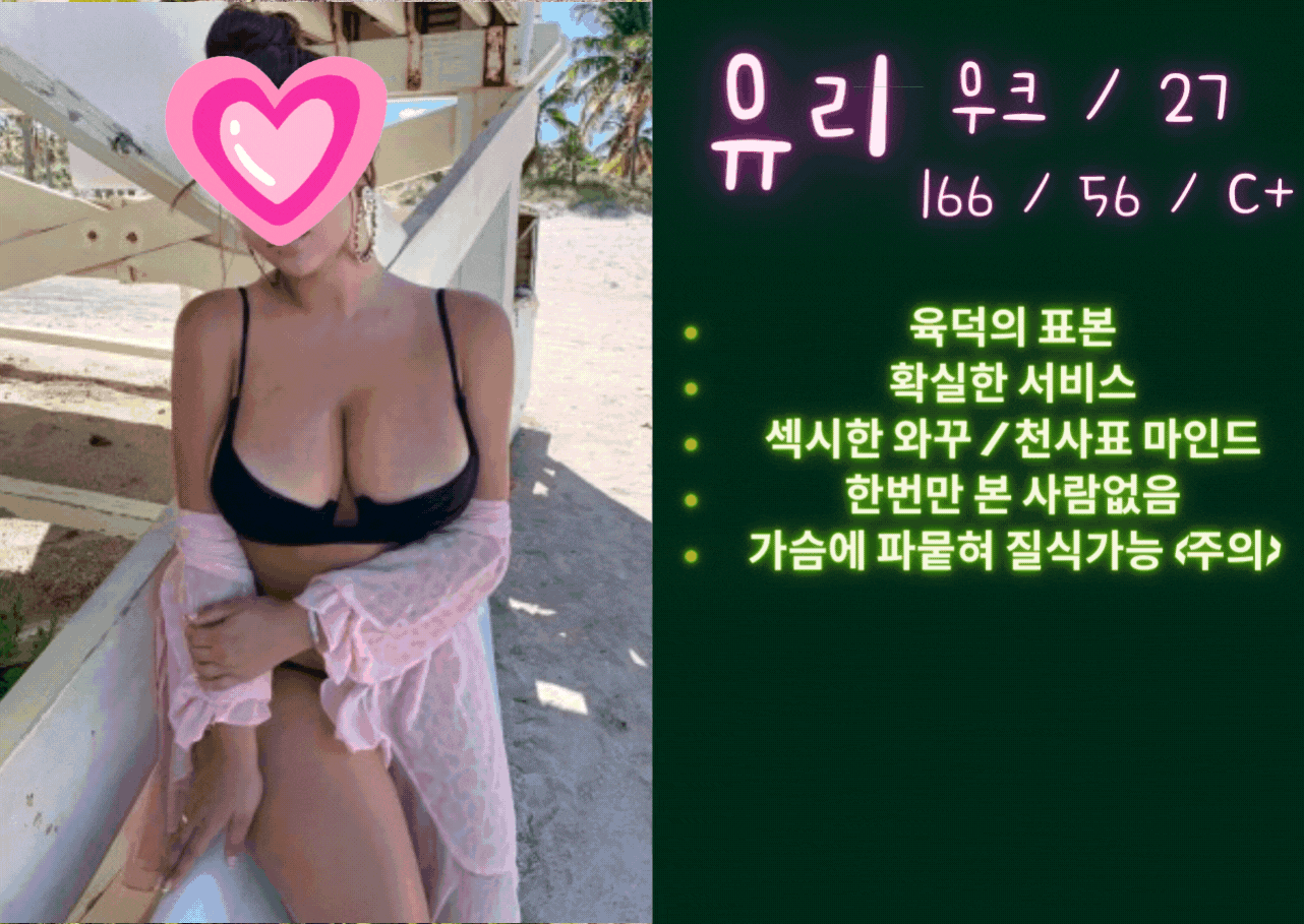 익산 오피 우루사 010-5723-3371 3