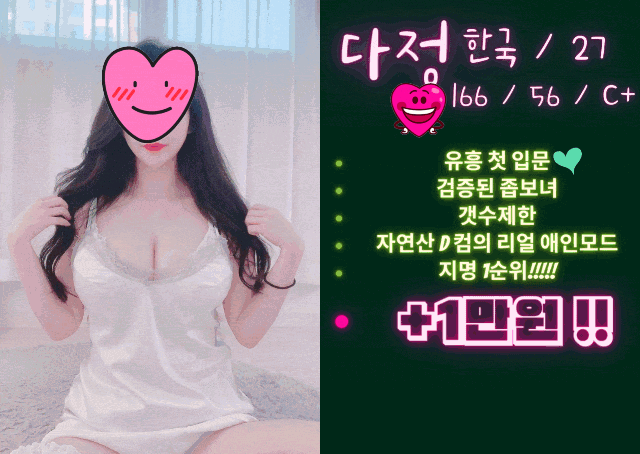 익산 오피 우루사 010-5723-3371 2