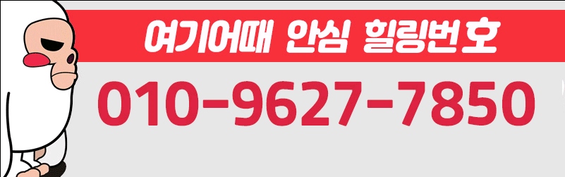 대구 오피 여기어때 010-9627-7850 6