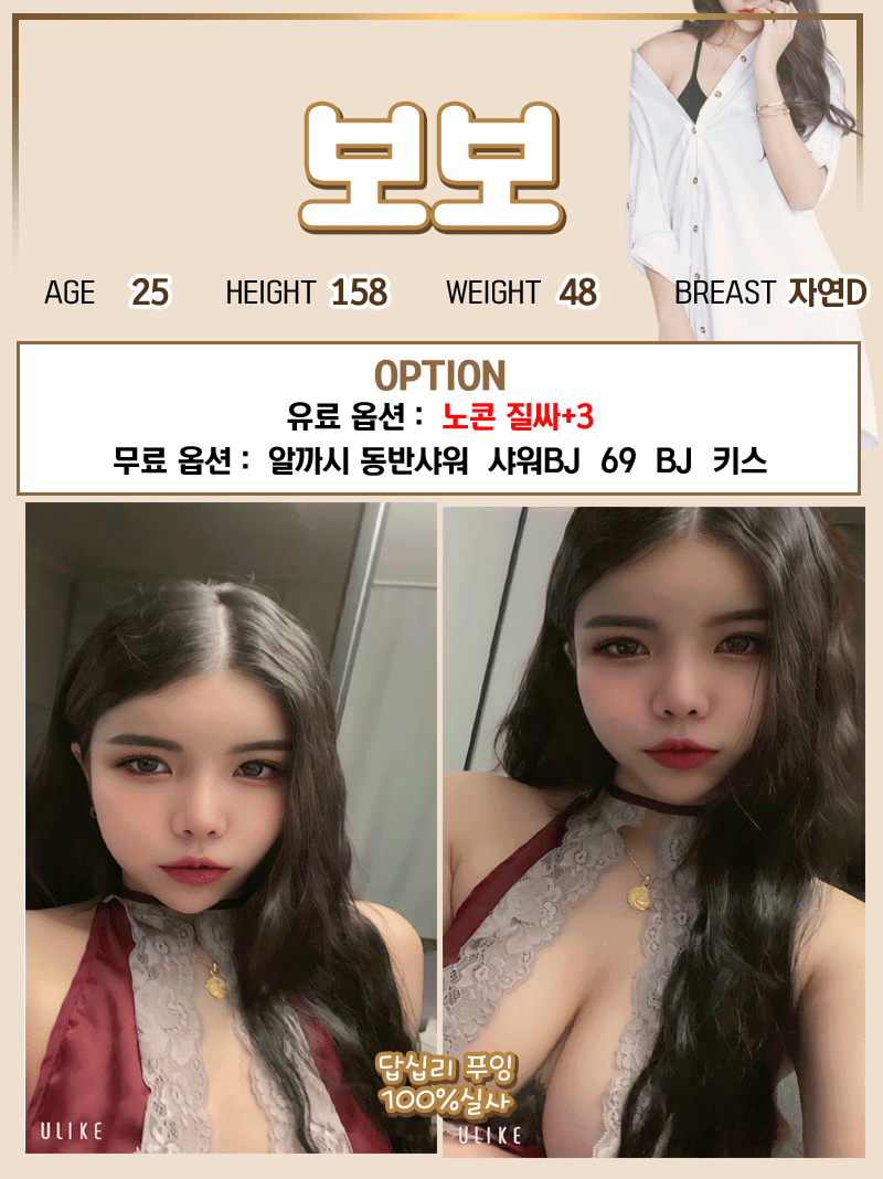 답십리 휴게텔 푸잉 010-4984-2110 10