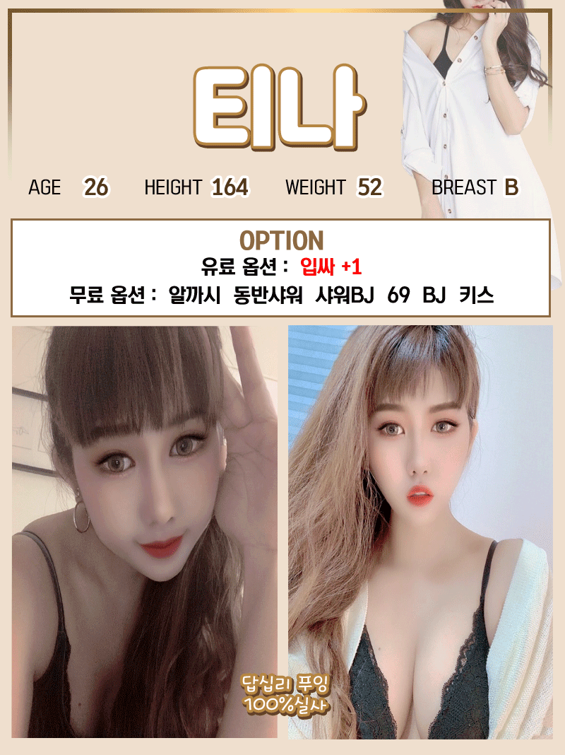 답십리 휴게텔 푸잉 010-4984-2110 8