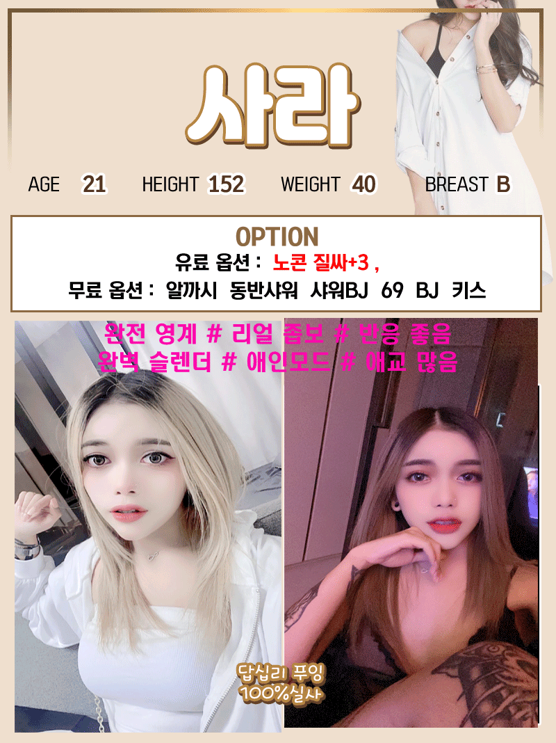 답십리 휴게텔 푸잉 010-4984-2110 14