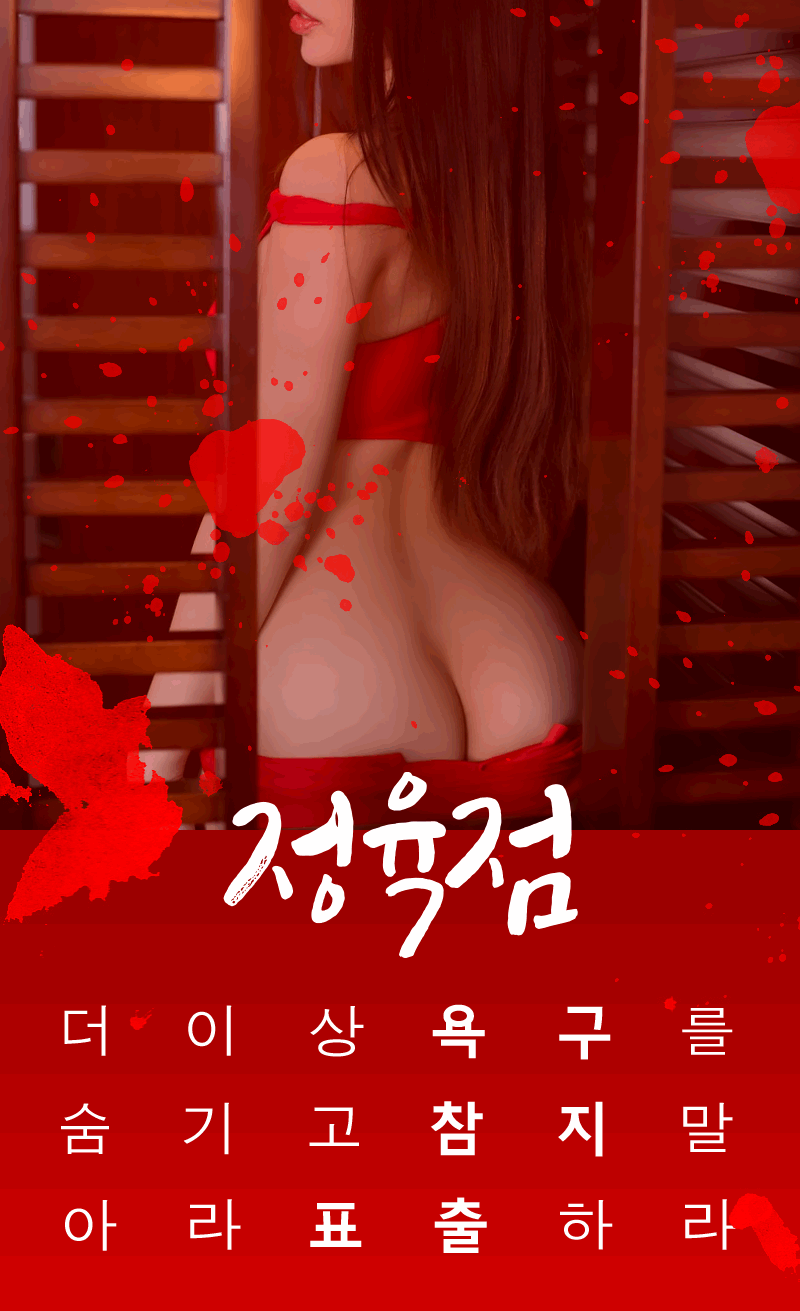 사당 휴게텔 정육점 010-4837-2533 2