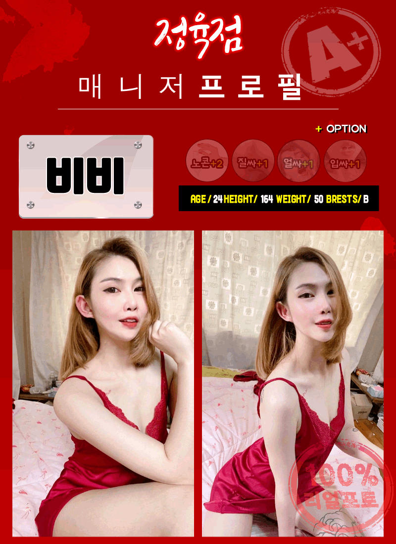 사당 휴게텔 정육점 010-4837-2533 12